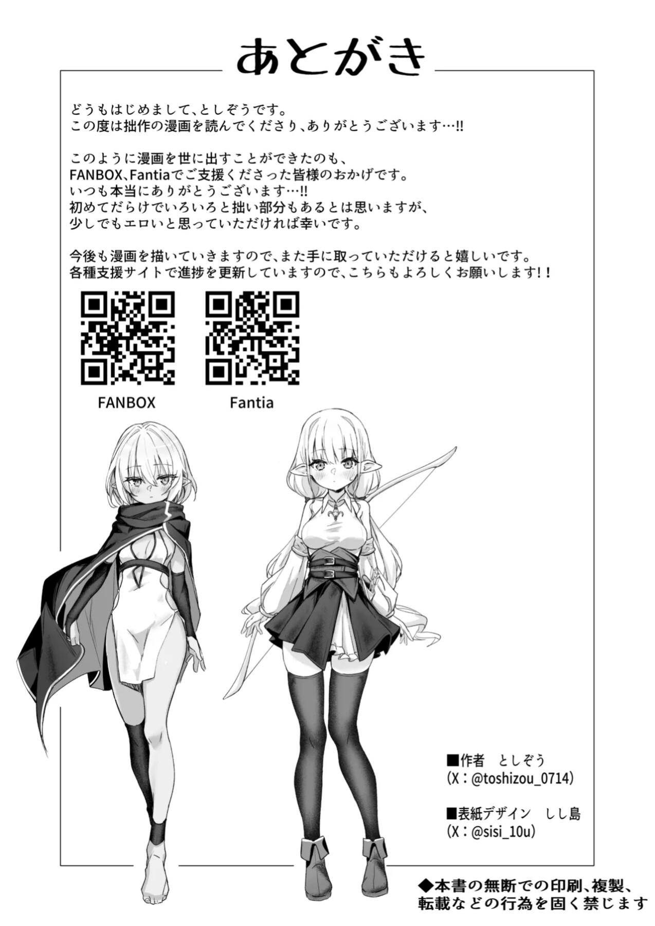 Hentai Manga Comic-I'm in heat because of the slime's poison, so it's okay to have lesbian sex with my friends, right...!!-Read-29